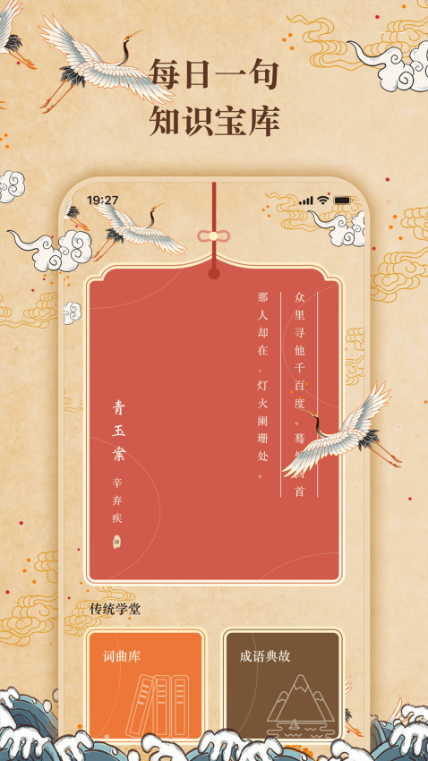 反向詞典萬詞王appv2.0.6 4