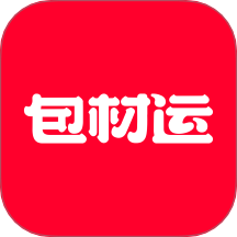 包材运官网版 v1.4.069