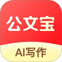 公文宝免费版 v1.0.2