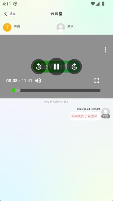 氪研客户端v1.0.72 4