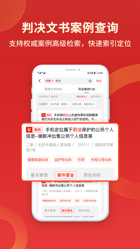 執行信息公開文書軟件v2.0 4