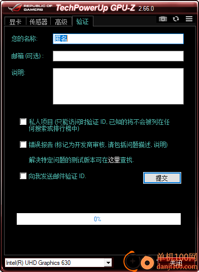 gpu-z(显卡管理软件)