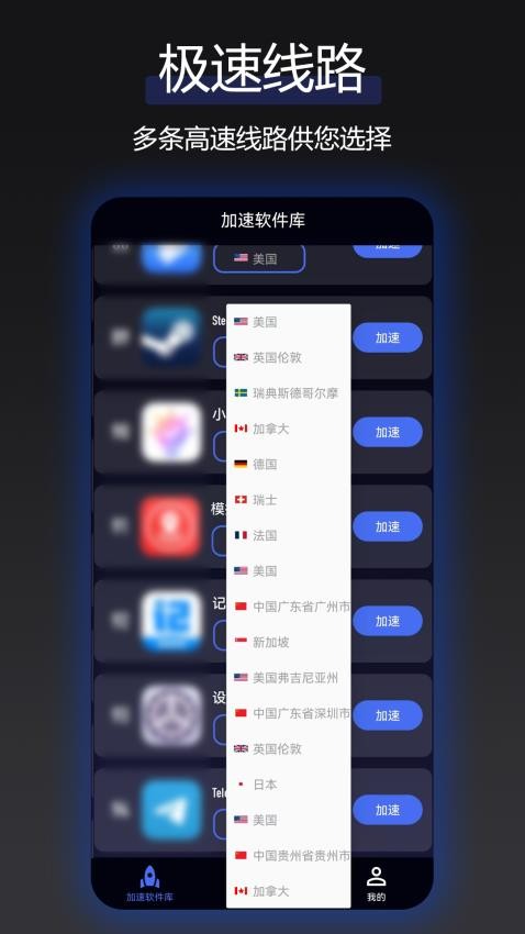 云网络加速器免费版v3.0.4 2