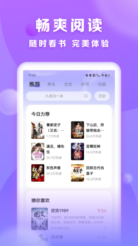 贤读v2.6.1 3