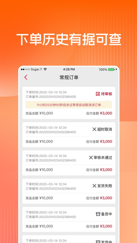 布鲁可进货通appv1.25.0(4)