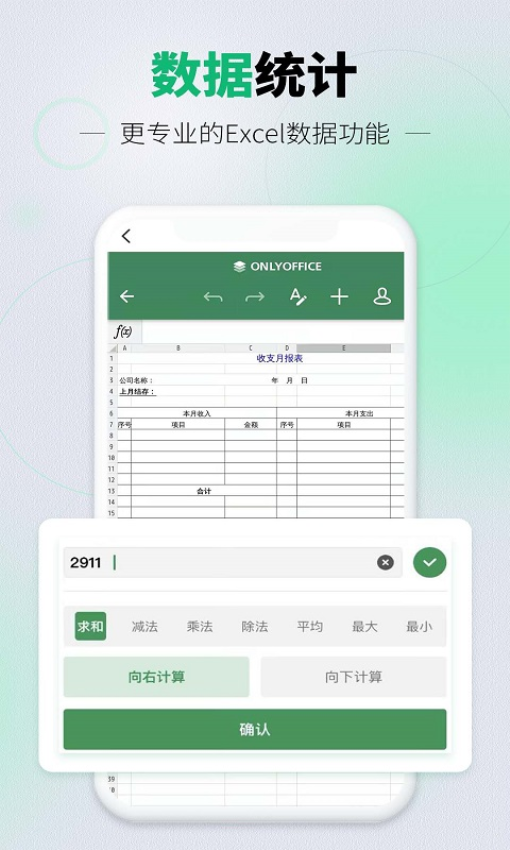 手机表格Excel版appv3.4.2 1
