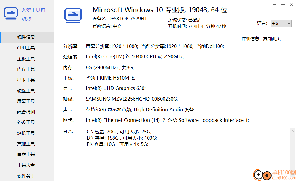 入梦工具箱