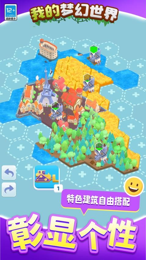 我的梦幻世界游戏v1.1.1 5