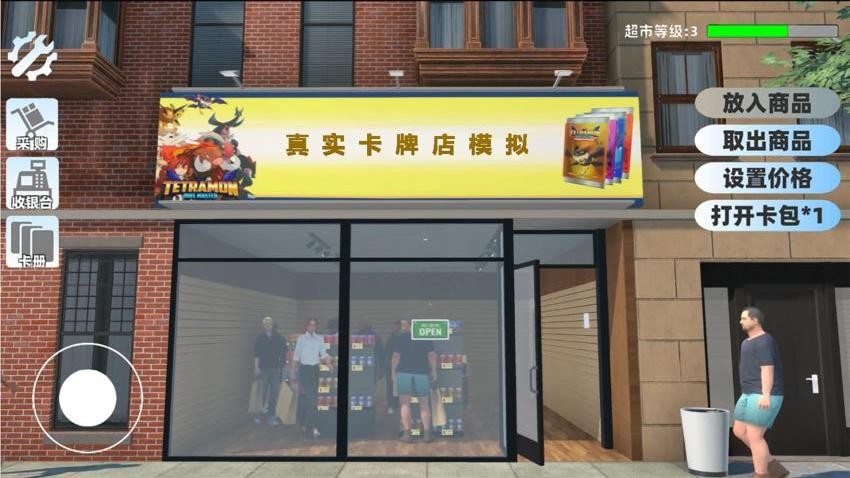 卡牌店模拟游戏v1.0 4