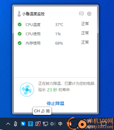 小鲁温度监控独立版