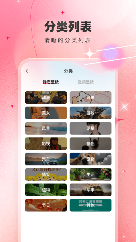 芯虹免费主题壁纸appv1.1.9 1