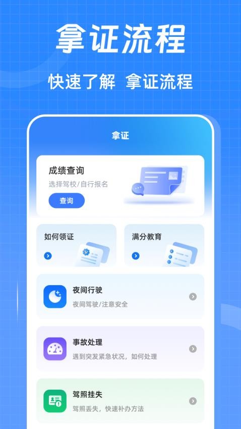 驾考ABC刷题宝典最新版v3.0.0.300 4