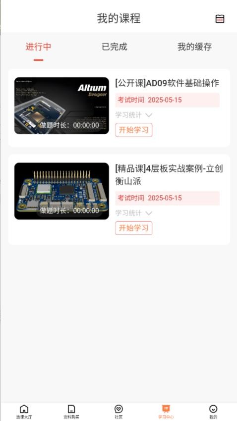 京曉教育app官方版v1.0.2 2