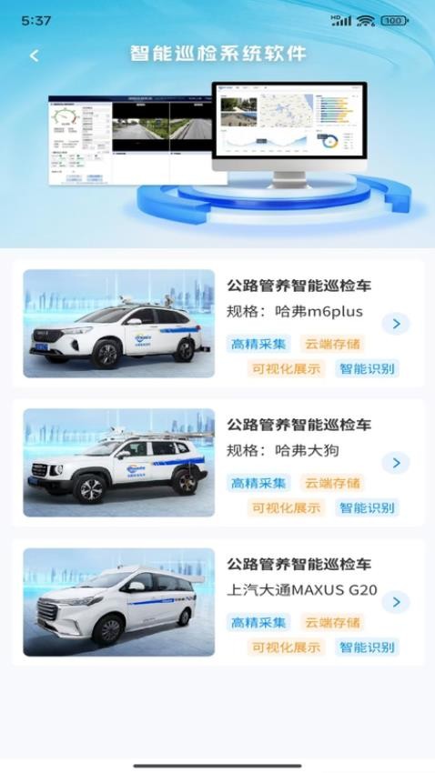 数字监管官方版appv1.1.8 3