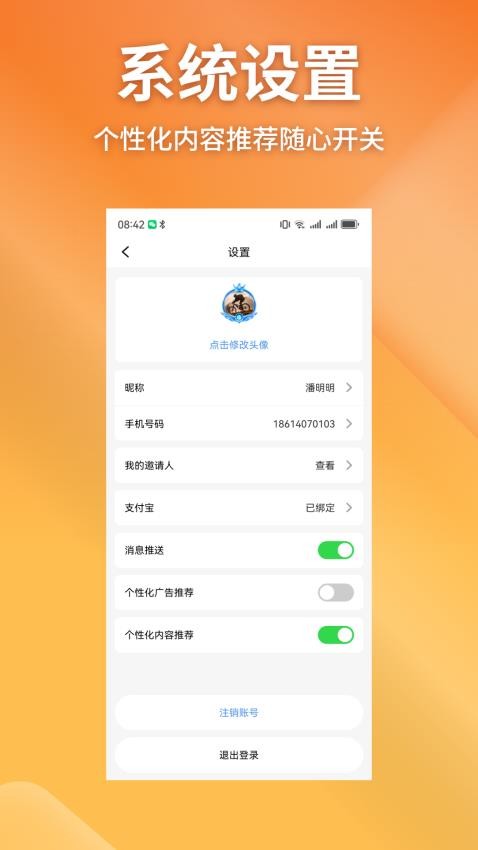 金象視界免費(fèi)版v1.1.8 1