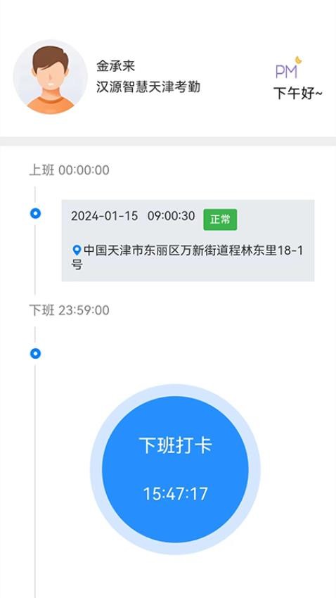 保安官Pro官方版v1.0.35 1