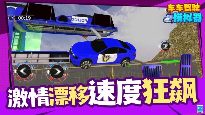 車車駕駛模擬器游戲v1.1.1 2