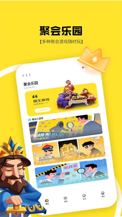 1233游社樂園官網(wǎng)版v1.7 4