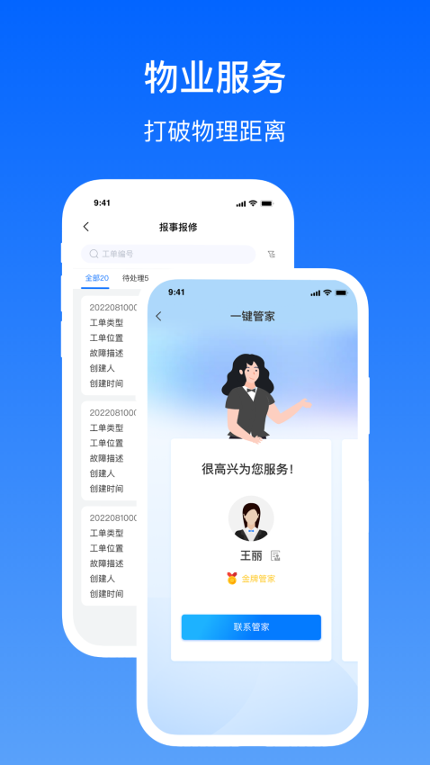 卓瓴用户端v1.4.410 4