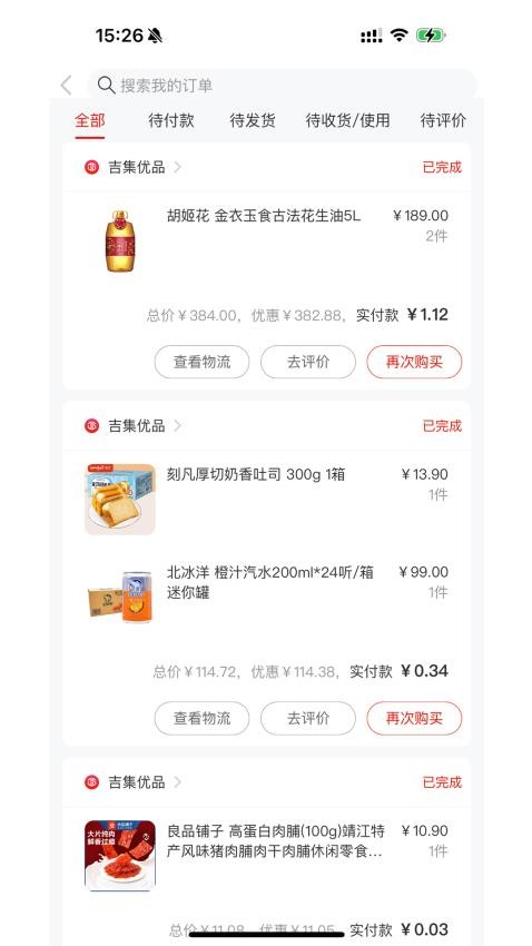 汪普若手机版v1.0.03 5
