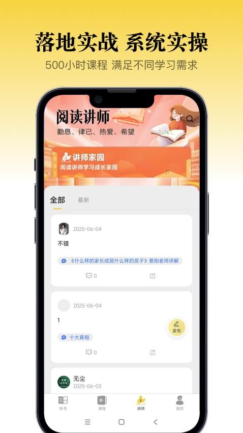 景阳阁听书官网版v1.0.11 2