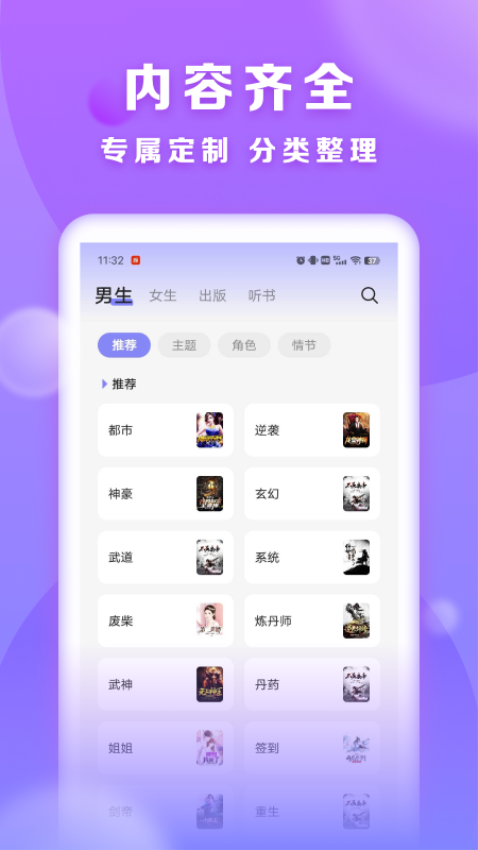 贤读v2.6.1 5