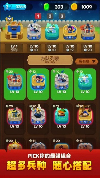 合合王国游戏v1.0.12 3