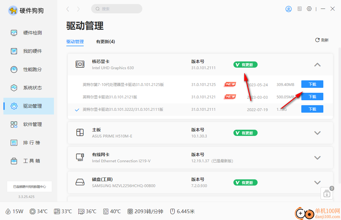 硬件狗狗检测工具