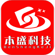 本盛科技官网版 v2.6.6