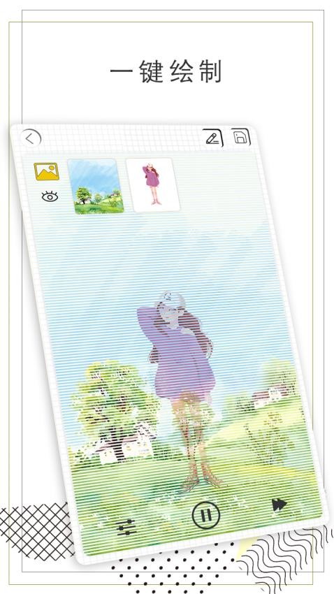 智绘最新版v2.1 2