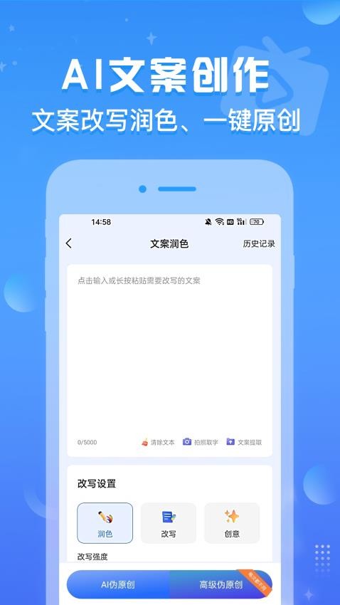 AI推文鱼手机版v1.0.0 1