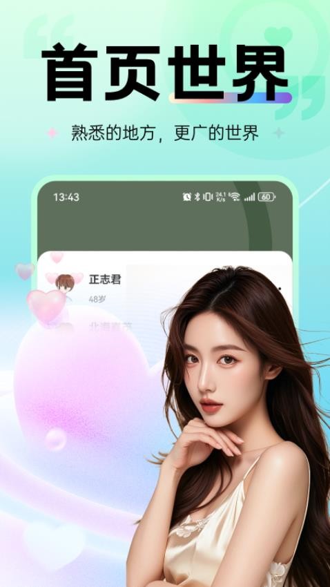 在一起Max官方版