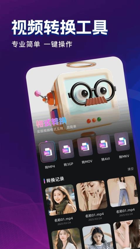 追夢視頻app最新版v1.1 3