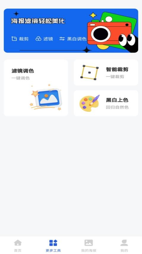 AI搞定设计海报免费版
