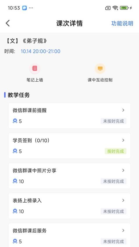 方唐学问教师端手机版v5.0.1 2