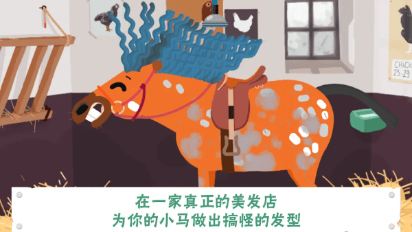 小马样式盒游戏v20240002 5