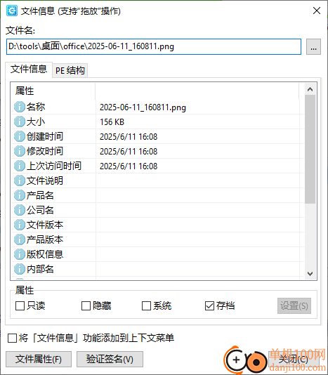 HiBit Startup Manager(开机自启管理器)