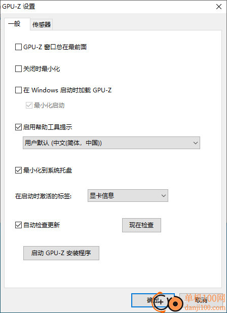 gpu-z(显卡管理软件)