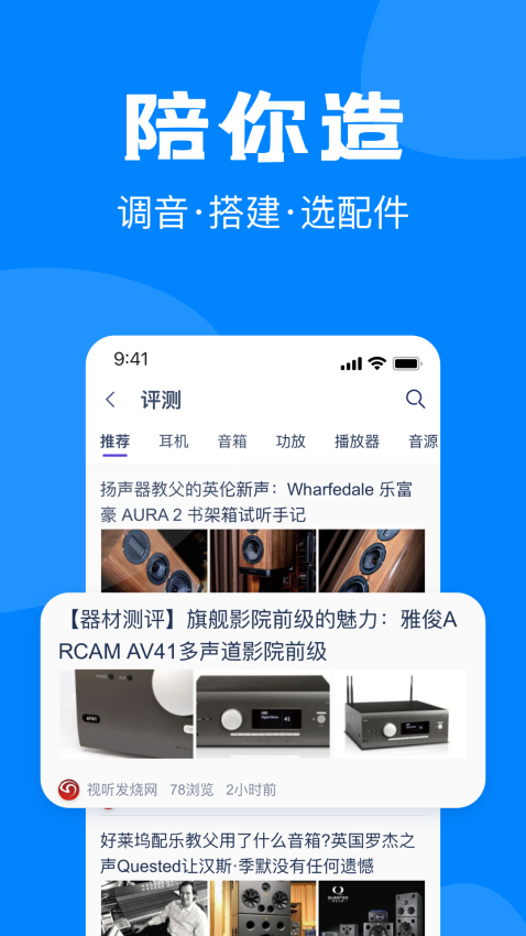中乐之声官方版v2.2.31 4