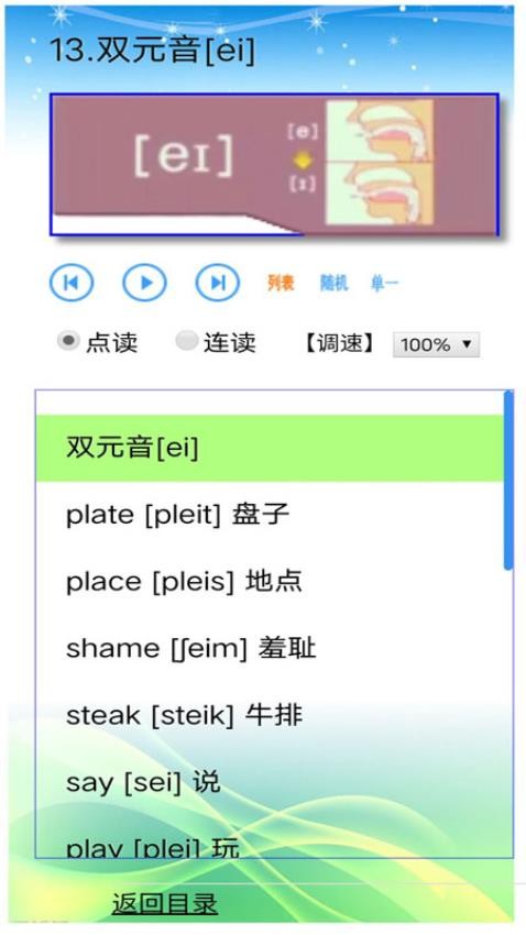外教ABC最新版v25.6.10 1