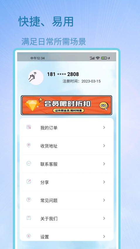 成卓证件照助手appv3.4.8 1
