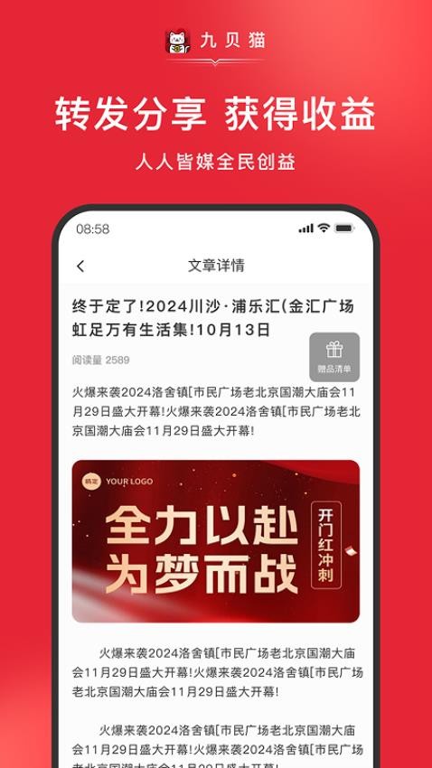 九贝猫手机版v1.0.5 4