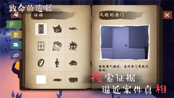 致命的遗嘱游戏v1.2 4