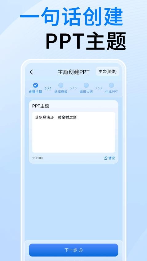 DecktopusPPT官方版v1.0.0 3