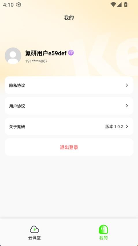 氪研客户端v1.0.72 3