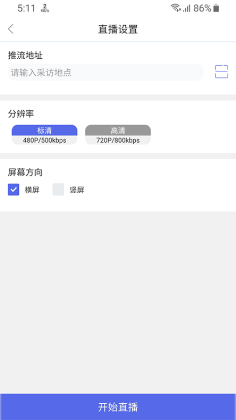 融媒指挥手机客户端v2.2.8(3)