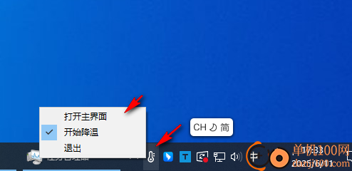 小鲁温度监控独立版