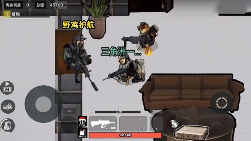 修狗槍戰突圍游戲v1.0 2