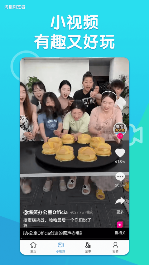 淘搜浏览器appv1.6.8 4