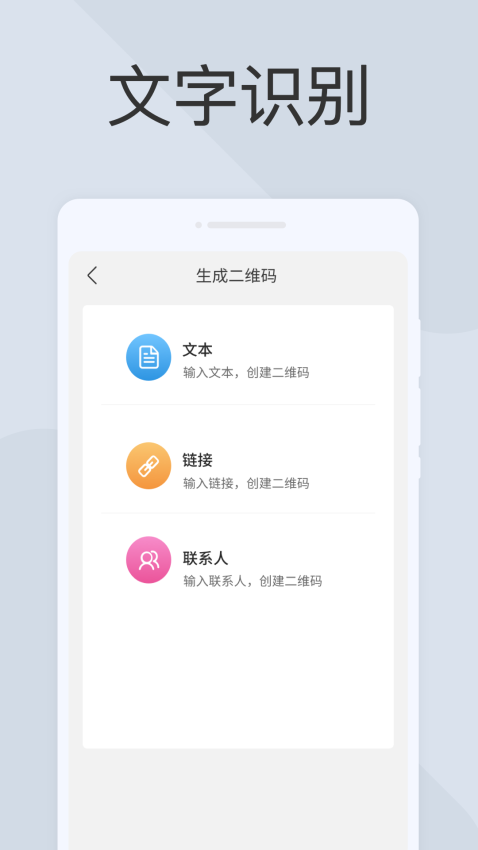 手机扫描器appv1.0.1 4